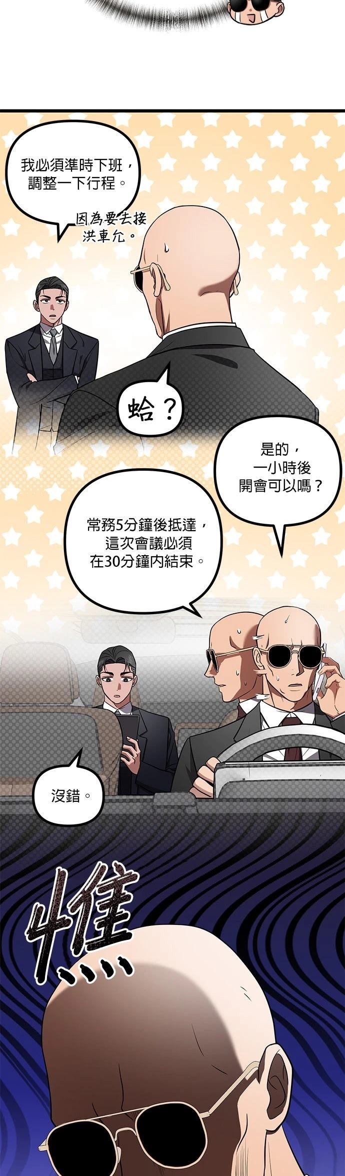 第31话2