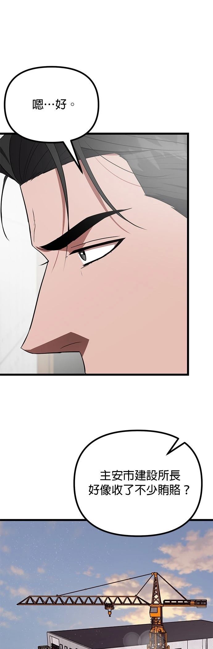 第31话20