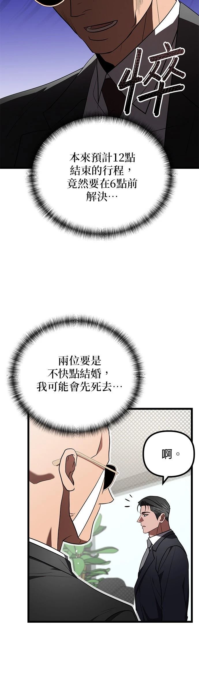 第31话3