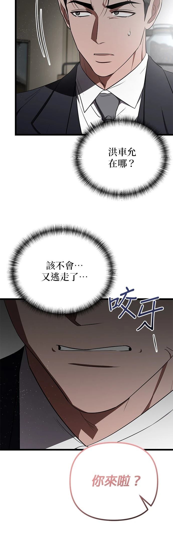 第31话34