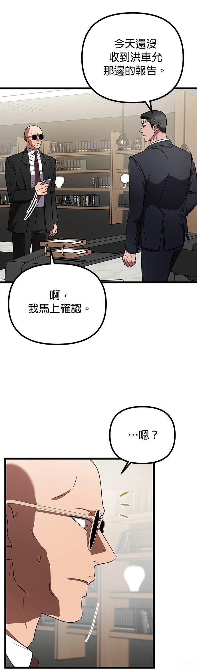 第31话4