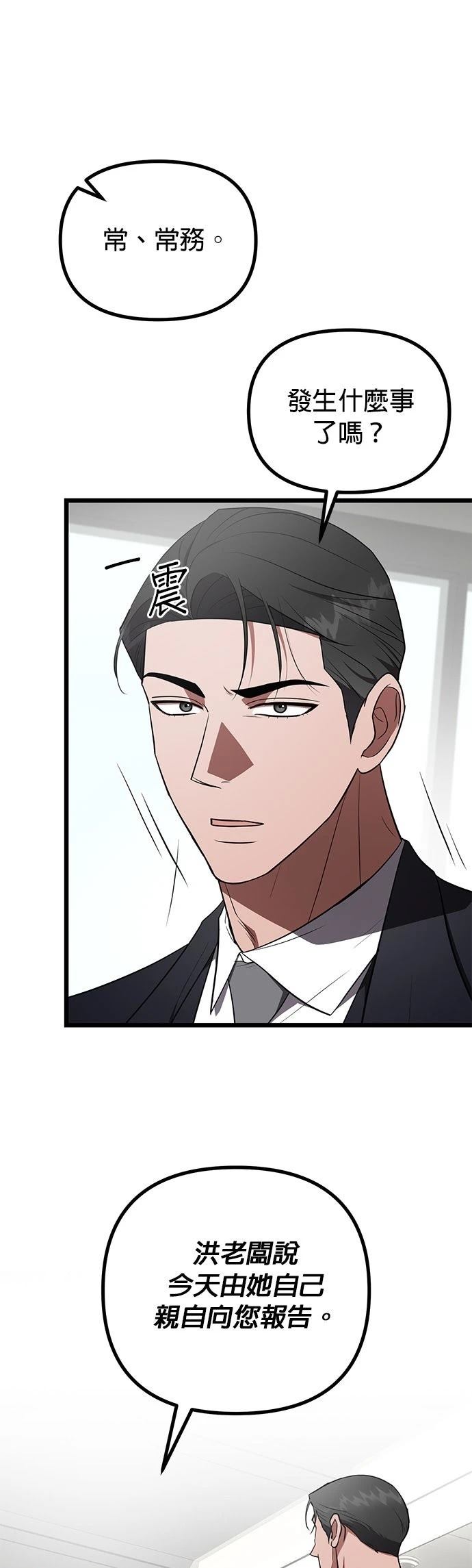 第31话5