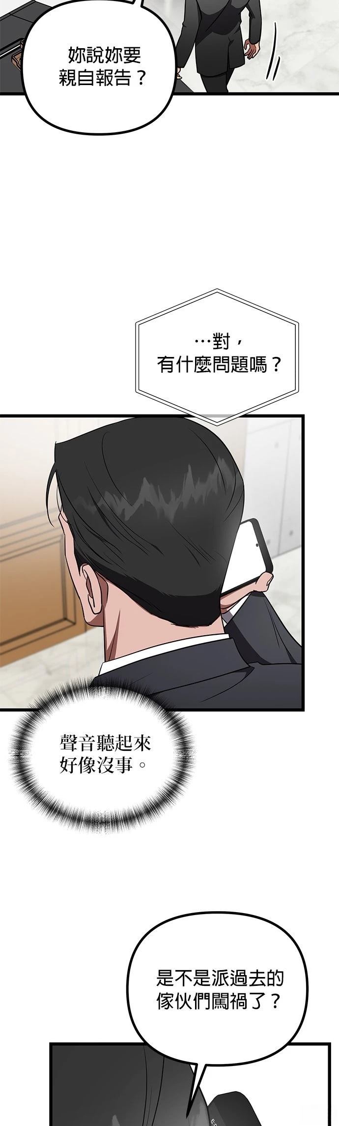 第31话8