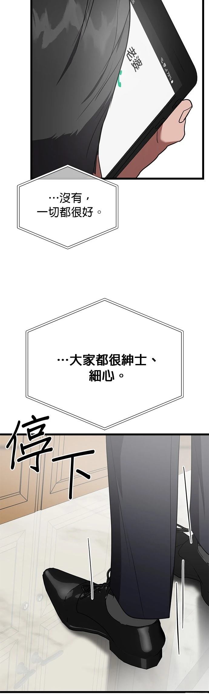 第31话9