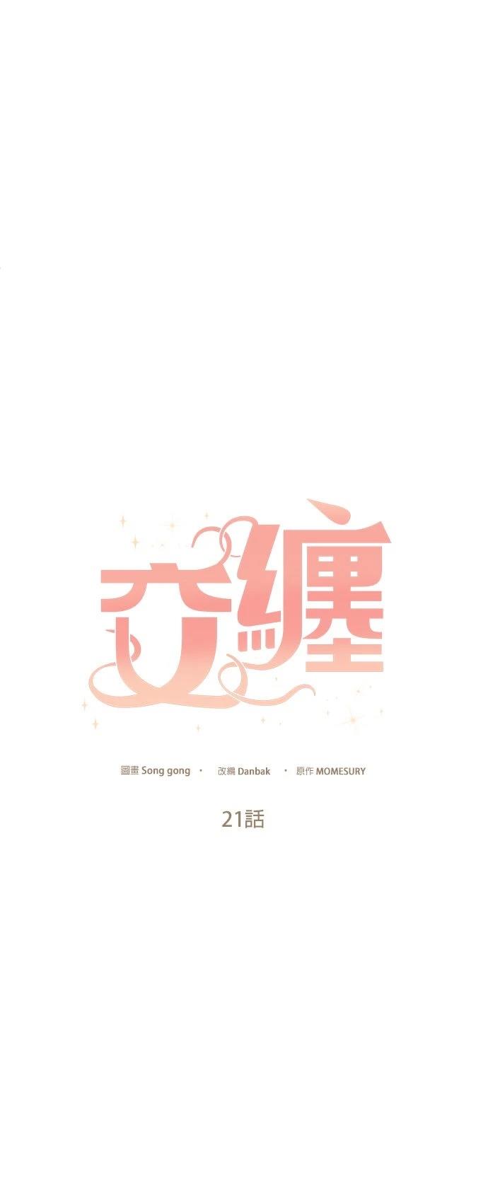 第21话11