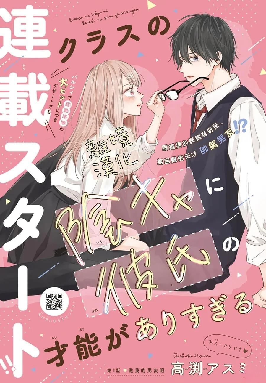 第1话0