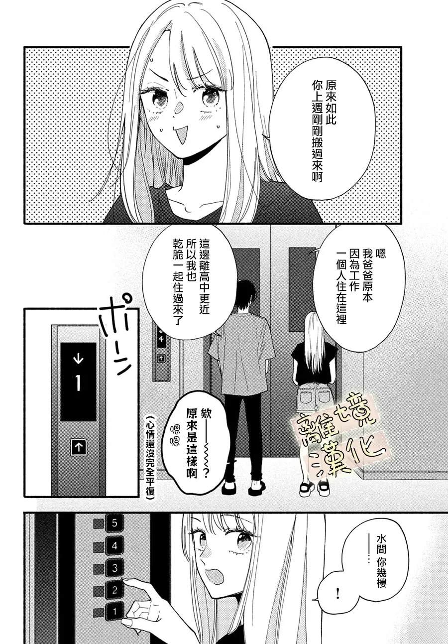 第1话15