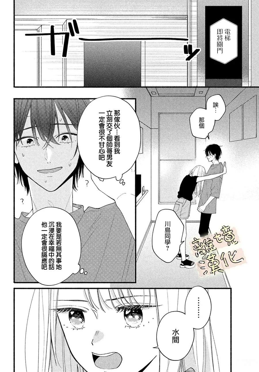 第1话21