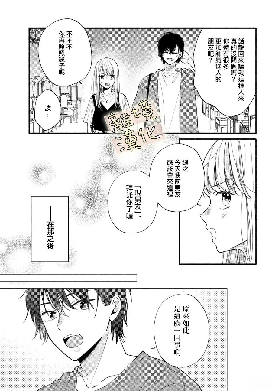 第1话24