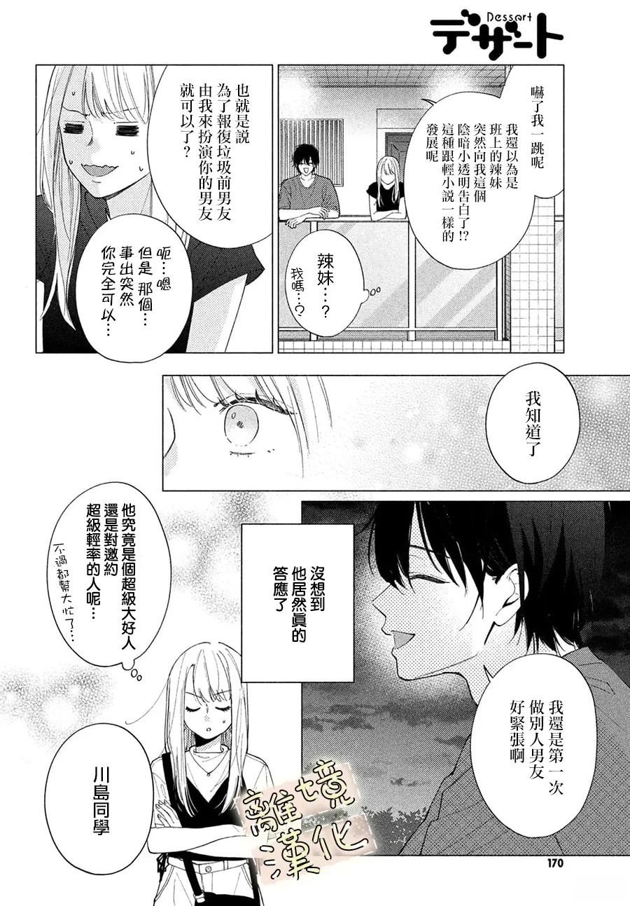 第1话25