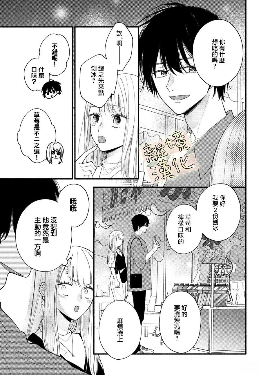 第1话26