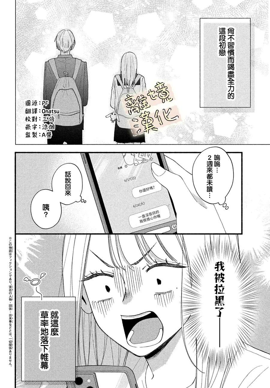 第1话3