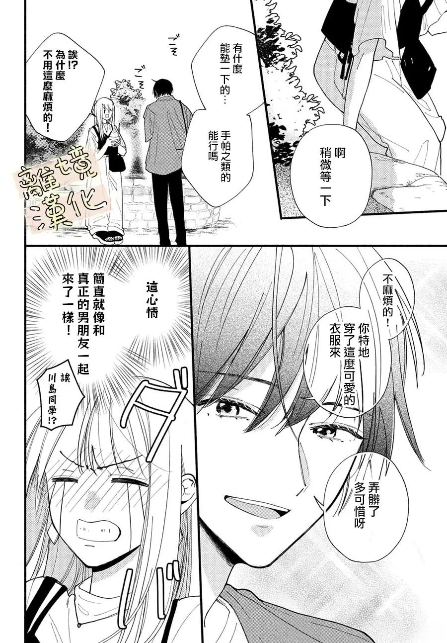 第1话31