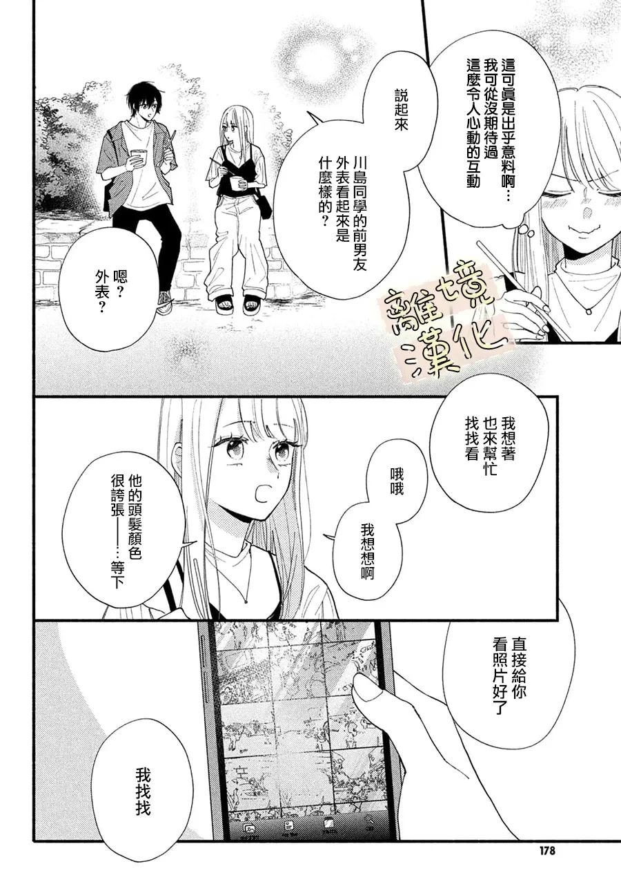 第1话33