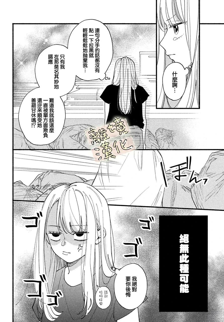 第1话9
