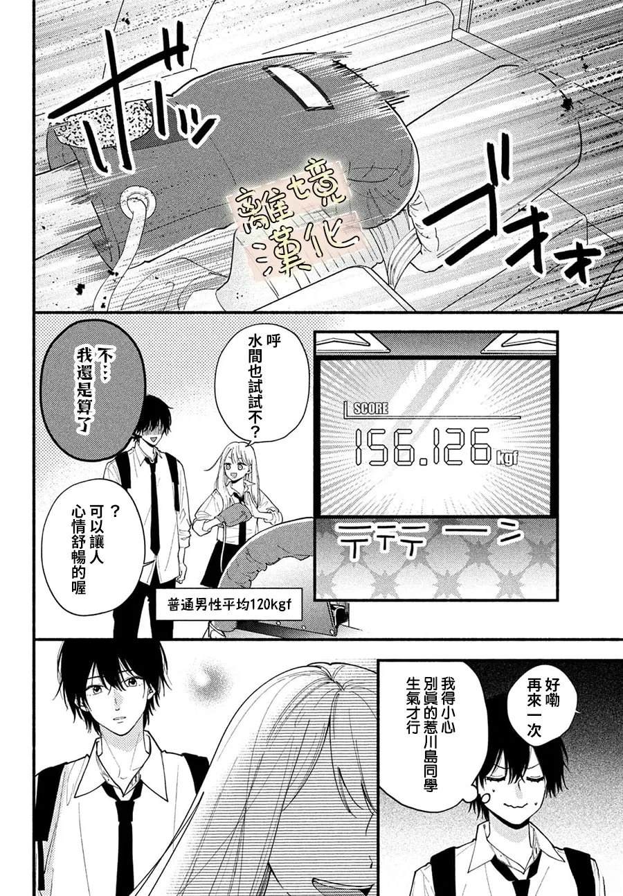 第2话27