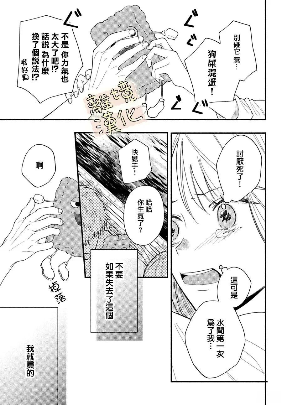 第2话32