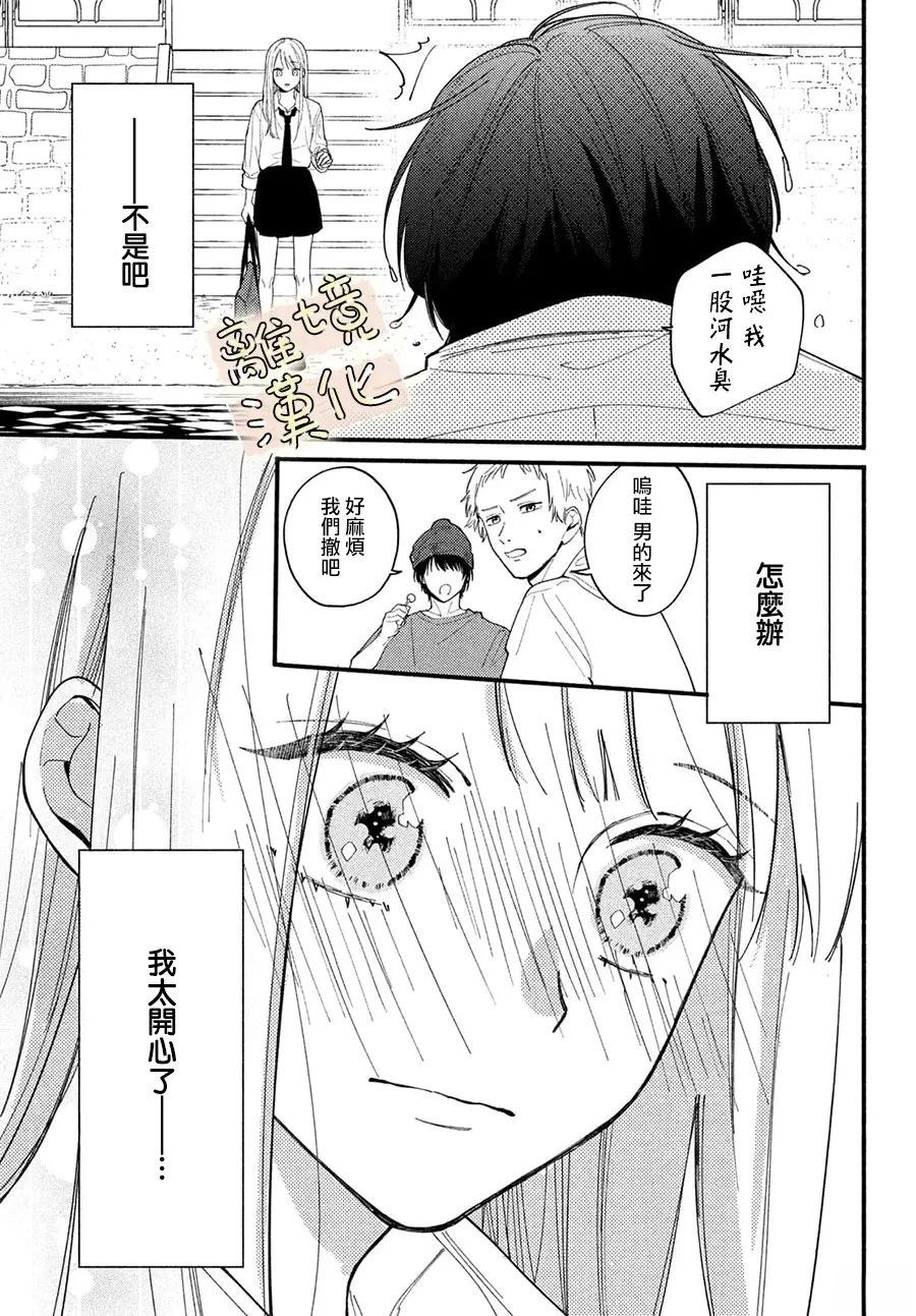 第2话36