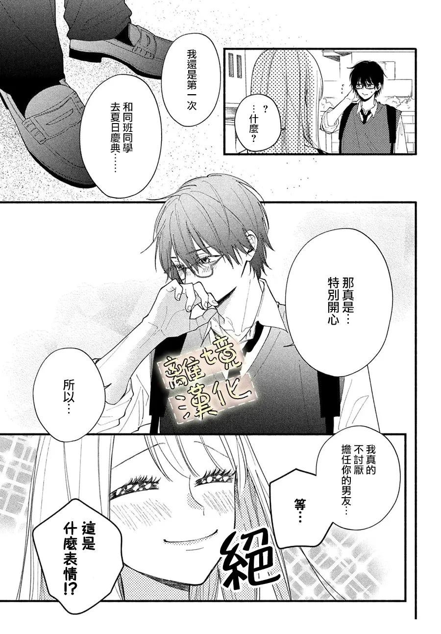第2话4