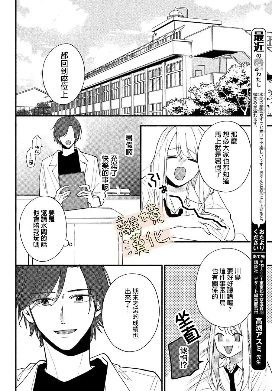第2话41