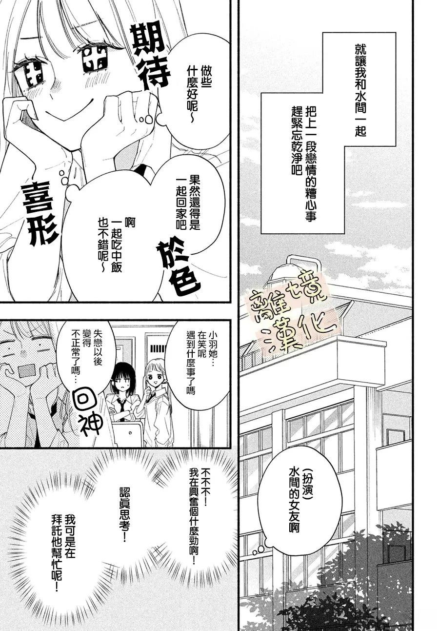 第2话6