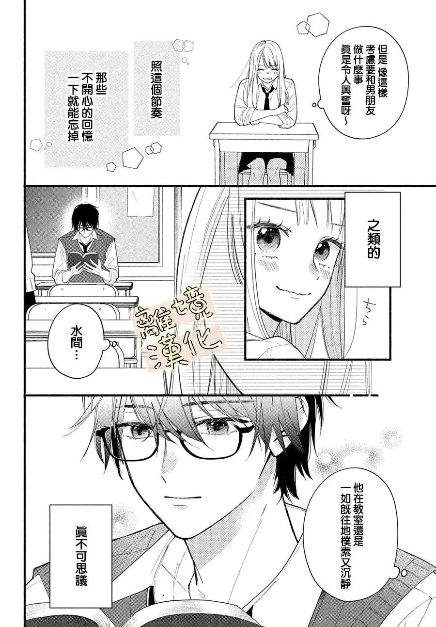 第2话7