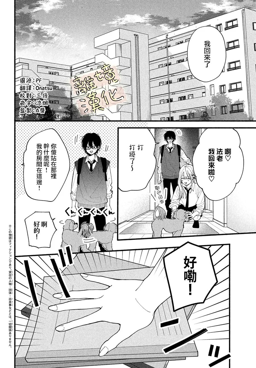 第3话1