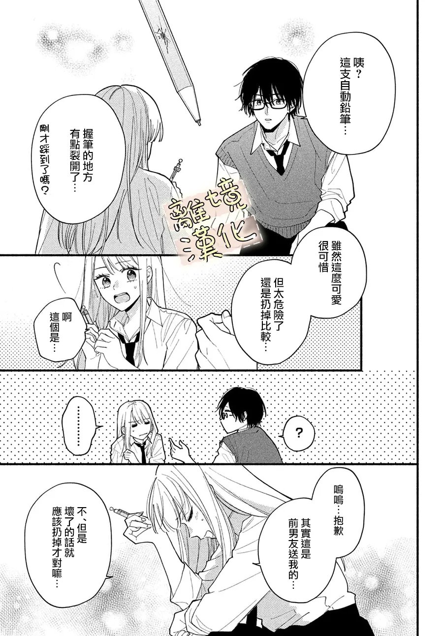 第3话10