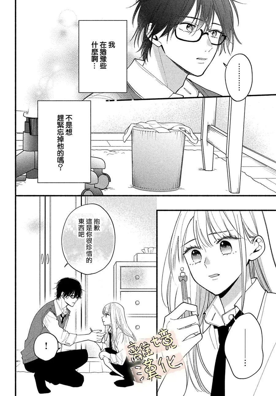 第3话11