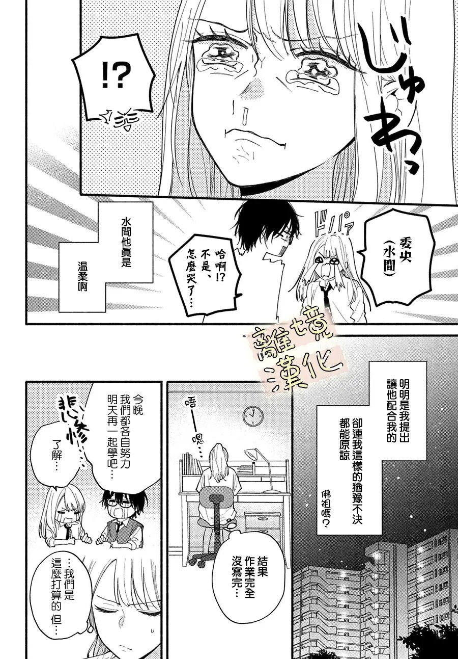 第3话13