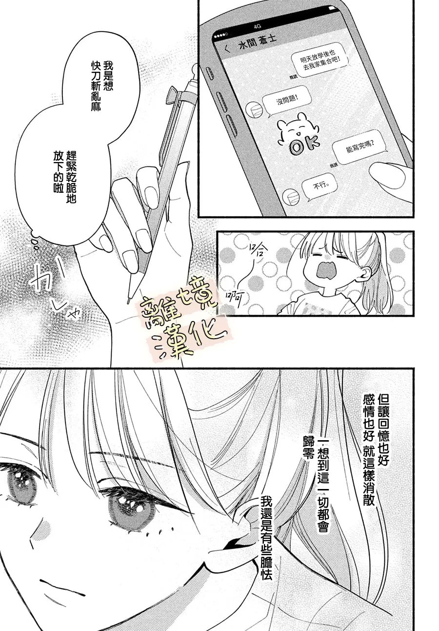 第3话14