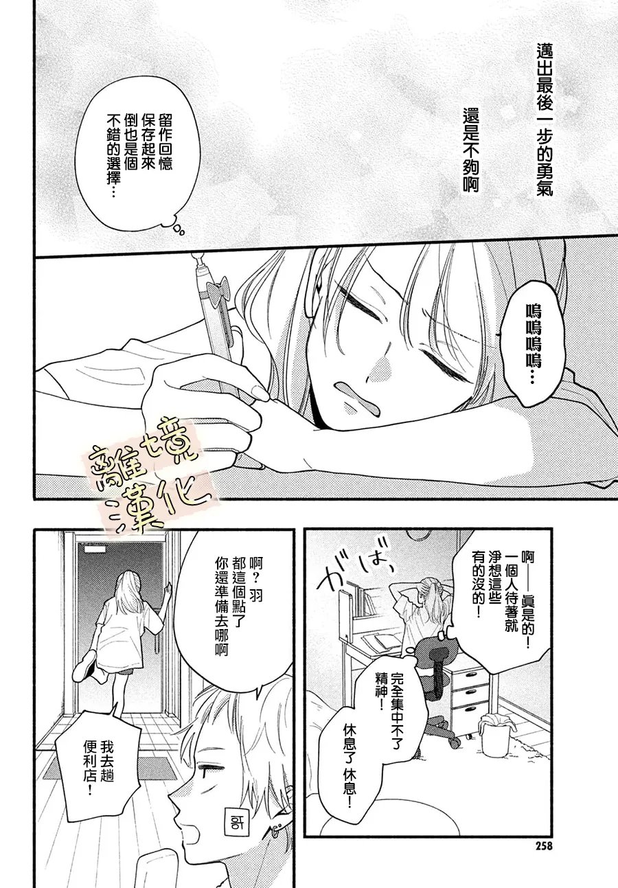 第3话15