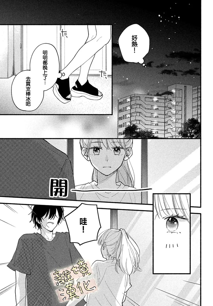 第3话16