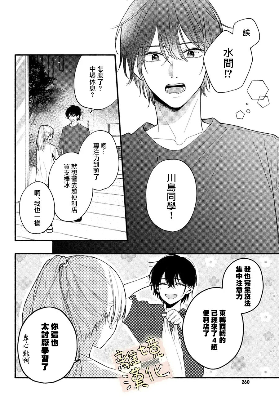 第3话17