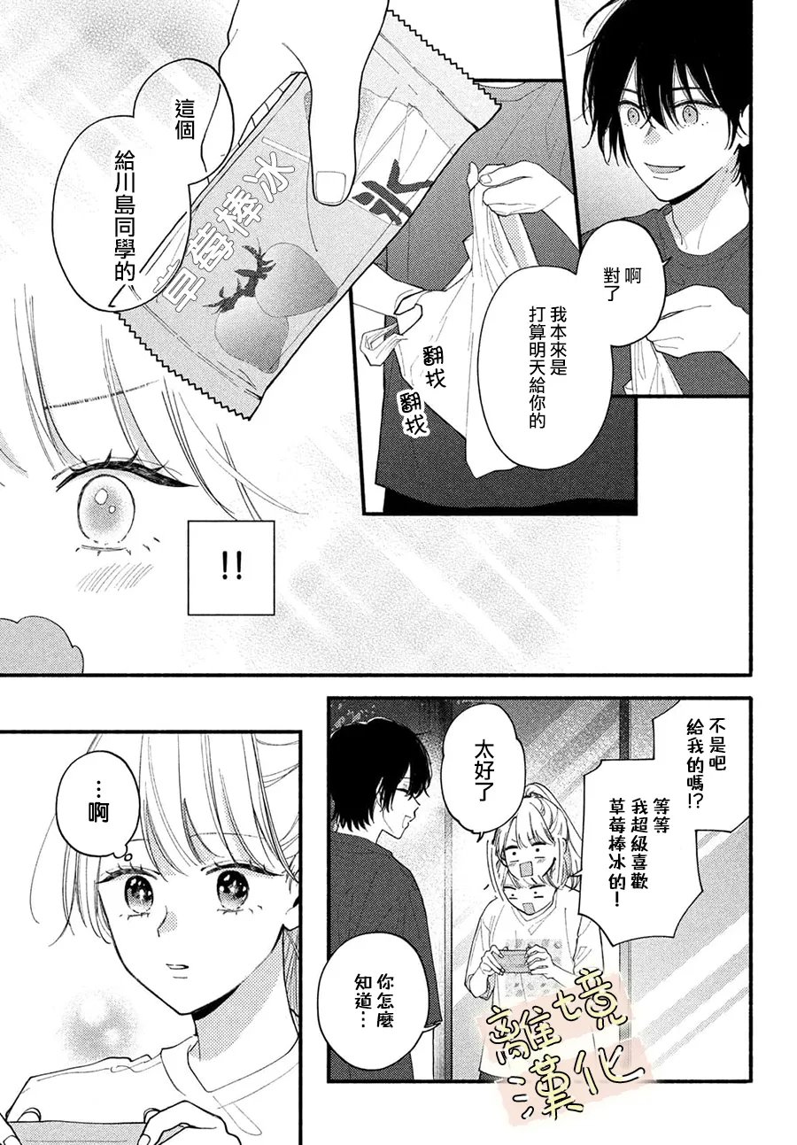 第3话18
