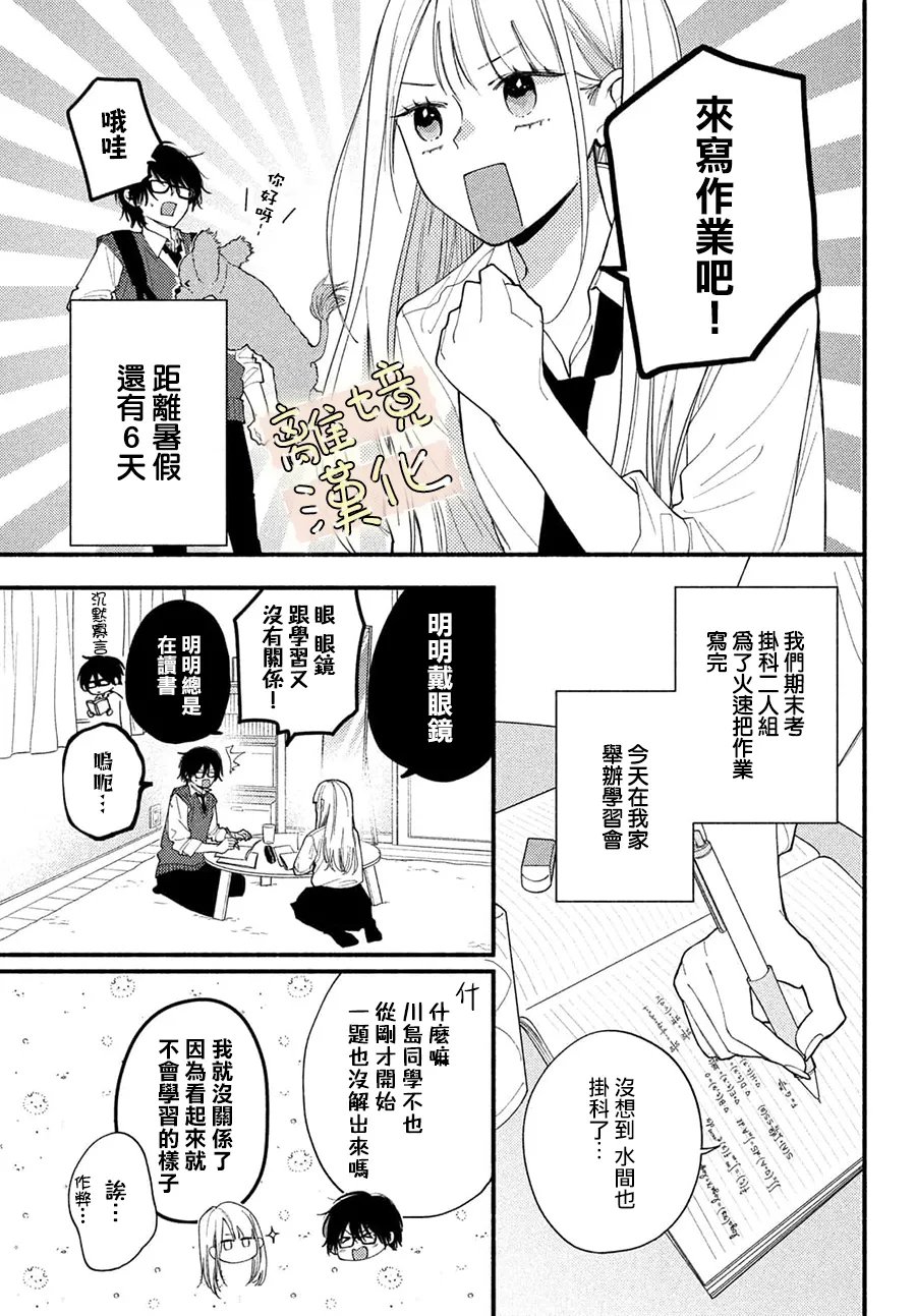 第3话2