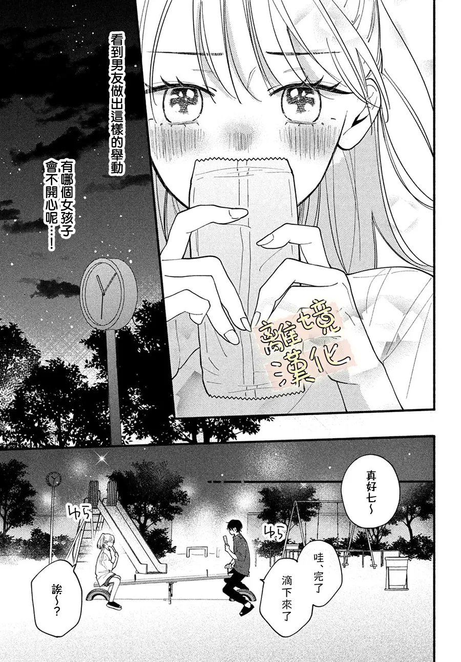 第3话20