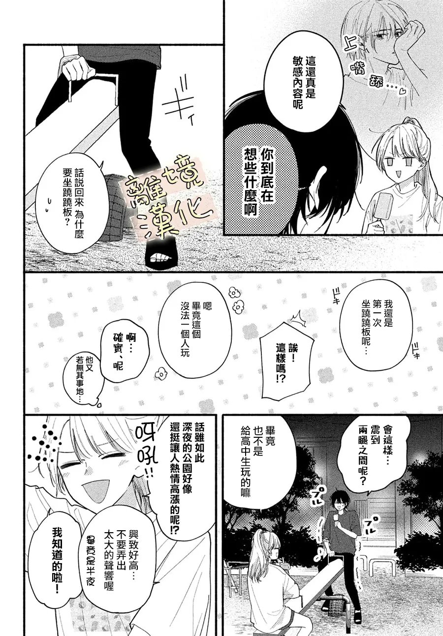 第3话21