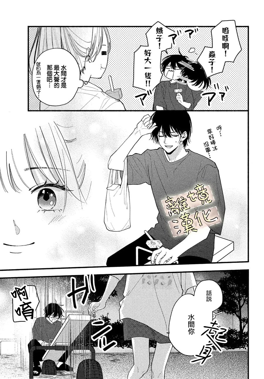 第3话22