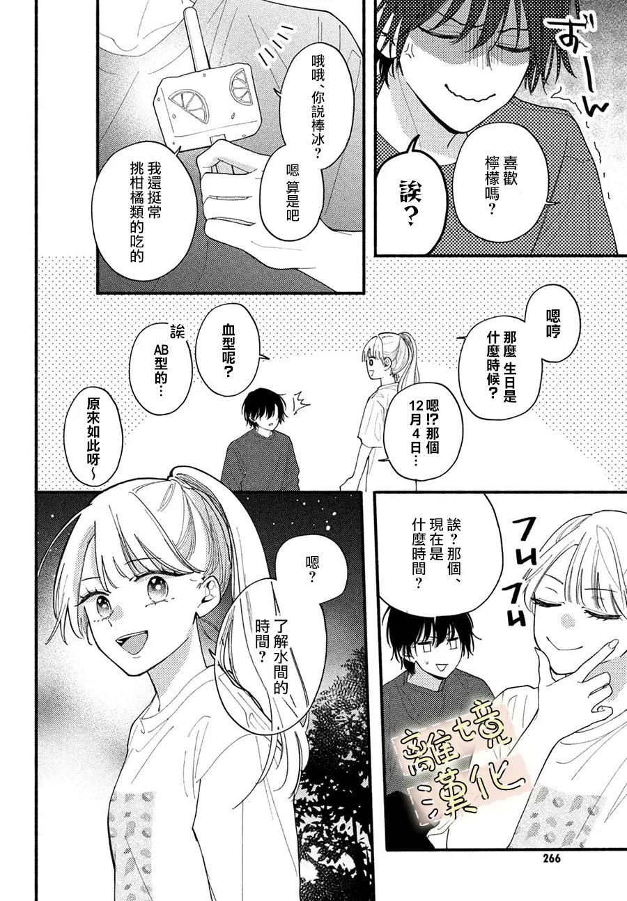第3话23