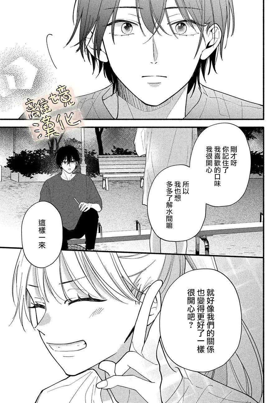 第3话24