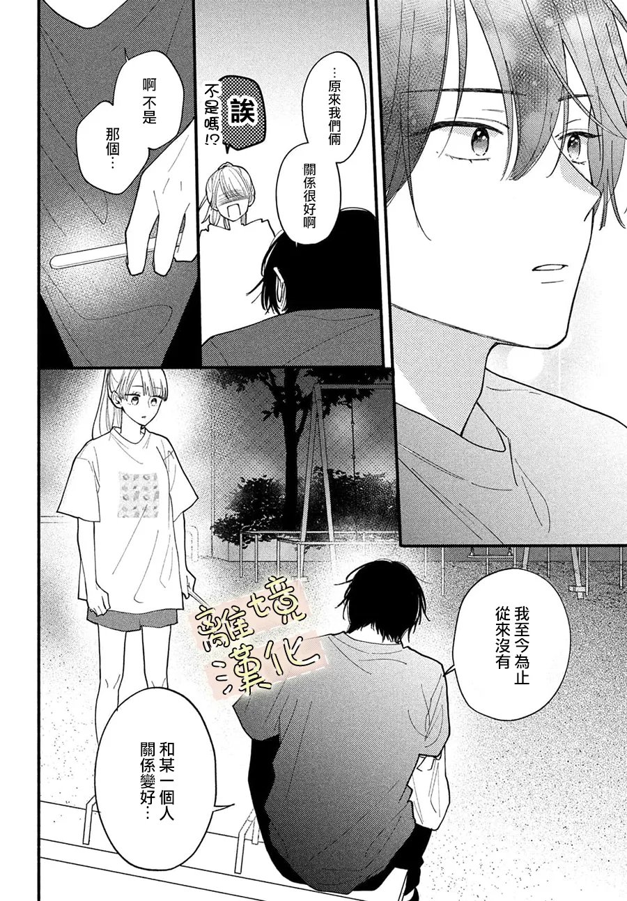 第3话25