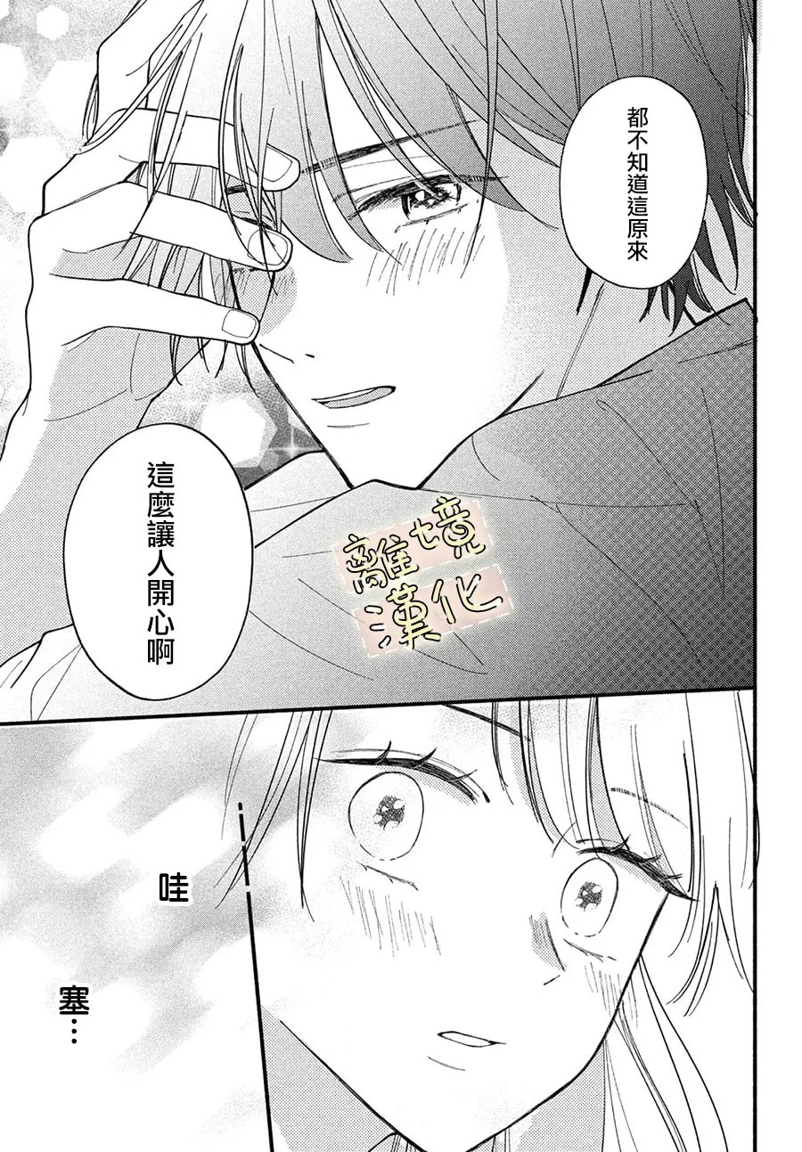 第3话26
