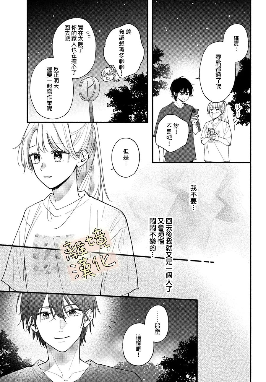 第3话28