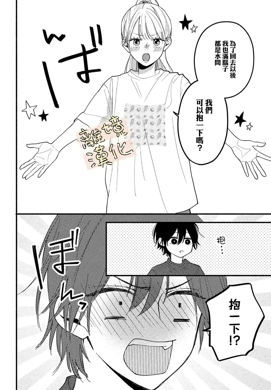 第3话29