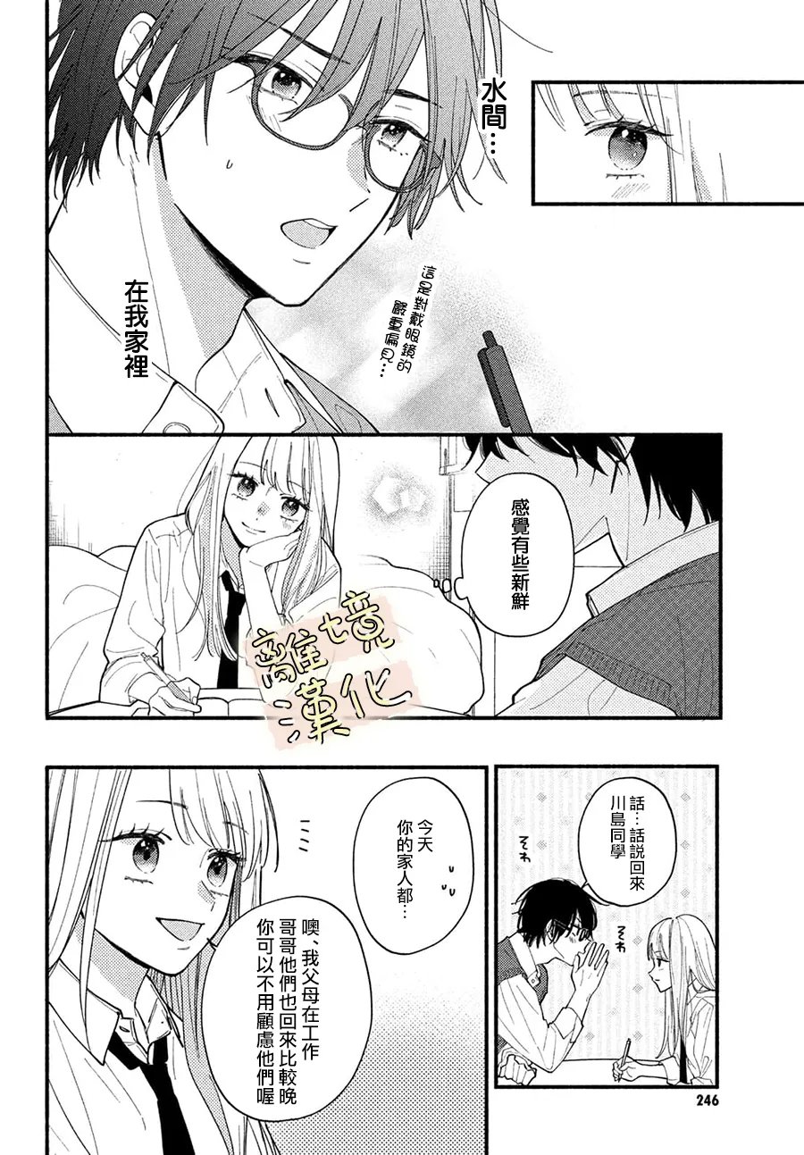 第3话3