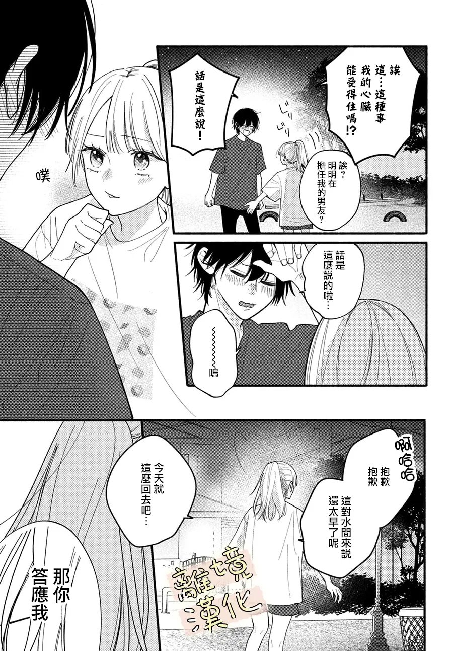 第3话30