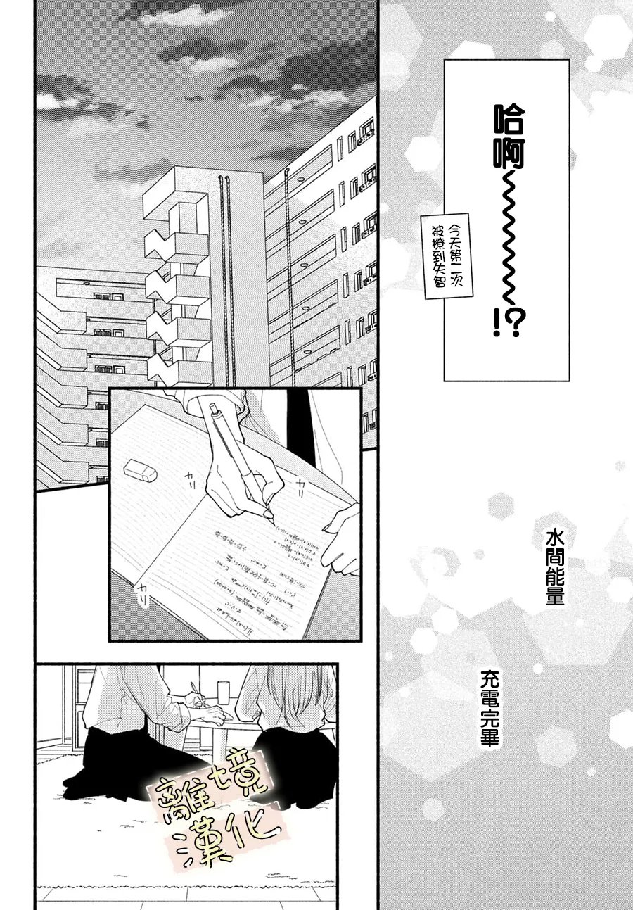 第3话32