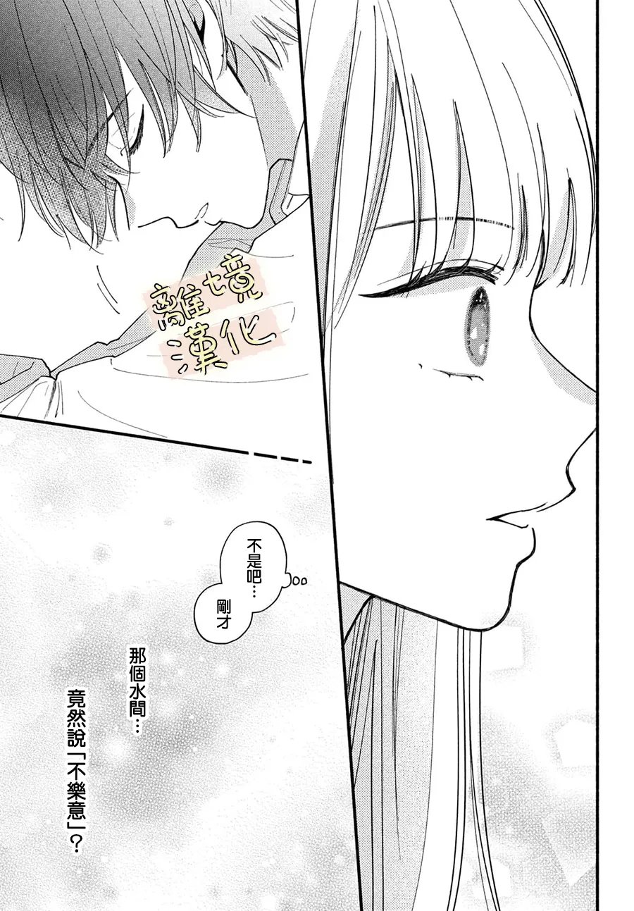 第3话37