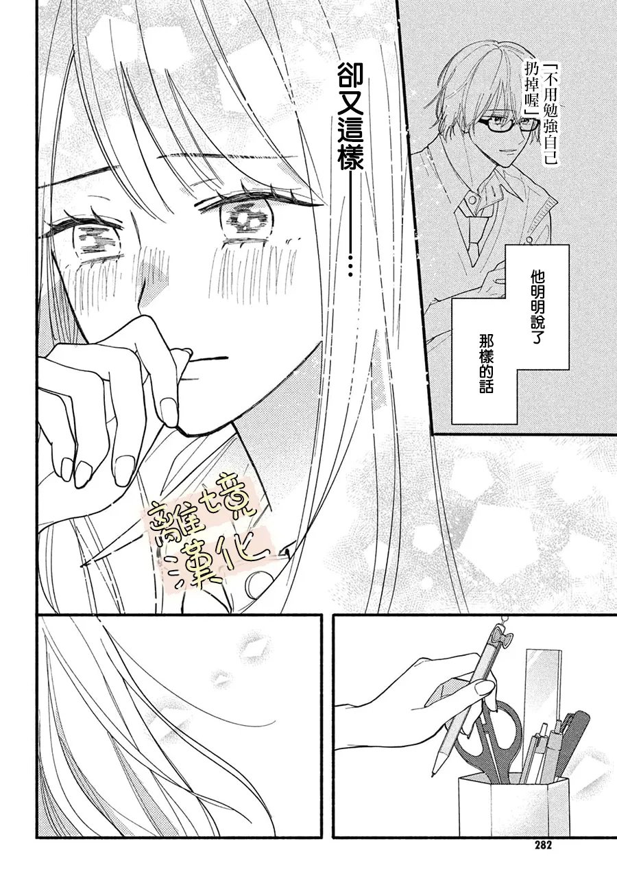 第3话38